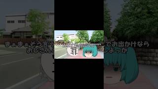 【ゆっくり茶番】忙しい人のためのうぷぬしが誘拐された！？ #shorts