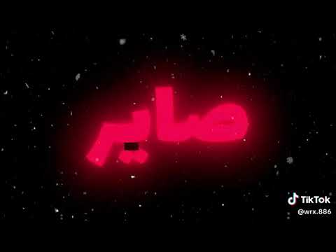 واذوب اذوب اذوب حبوب عمي يا ابو الباب صب لي لبلبي تراني سكران انا وياك يا ام شامه