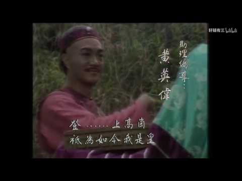 [Trilha sonora] A Ascensão e Queda da Dinastia Qing (1987-1992) - As Treze Dinastias Manchu Qing 2