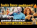 Monica Lyric Video COOLIE Review Rajnikanth Poojahegde Lokeshkanagaraj Cheyyarubalu
