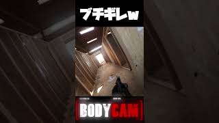 【Bodycam】断末魔がうるさくて突然キレて容赦なくとどめを刺すろっとｗ　#ゲーム実況 #callofduty #FPS #MW4 #ボディカム  #勇者ろっとの大冒険