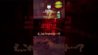【Stray】ついに対ZURK用武器を手に入れた…⁉ #shorts #stray #ゲーム実況