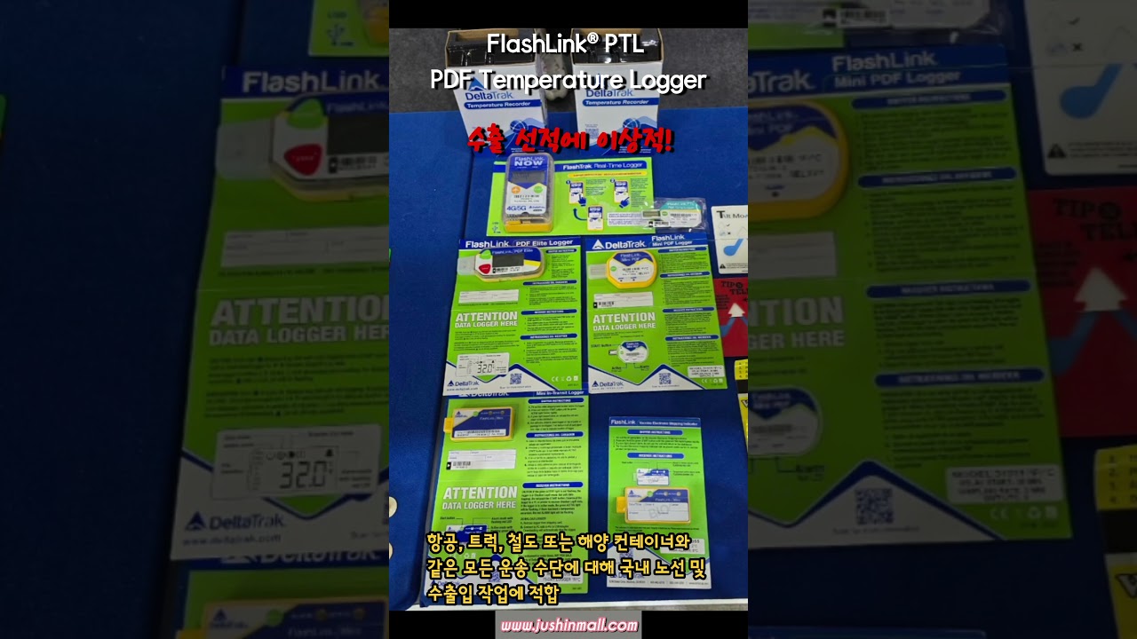 FlashLink® PTL PDF Temperature Logger PDF 온도 로거