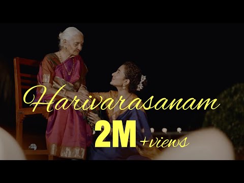 Harivarasanam | Kavya Ajit | Smt.Kamala Subramaniam