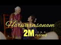 Harivarasanam | Kavya Ajit | Smt.Kamala Subramaniam