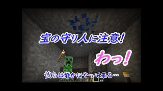 【ポポクラ】part.10～宝の守り人に注意！初めての洞窟探検～初心者マイクラ実況
