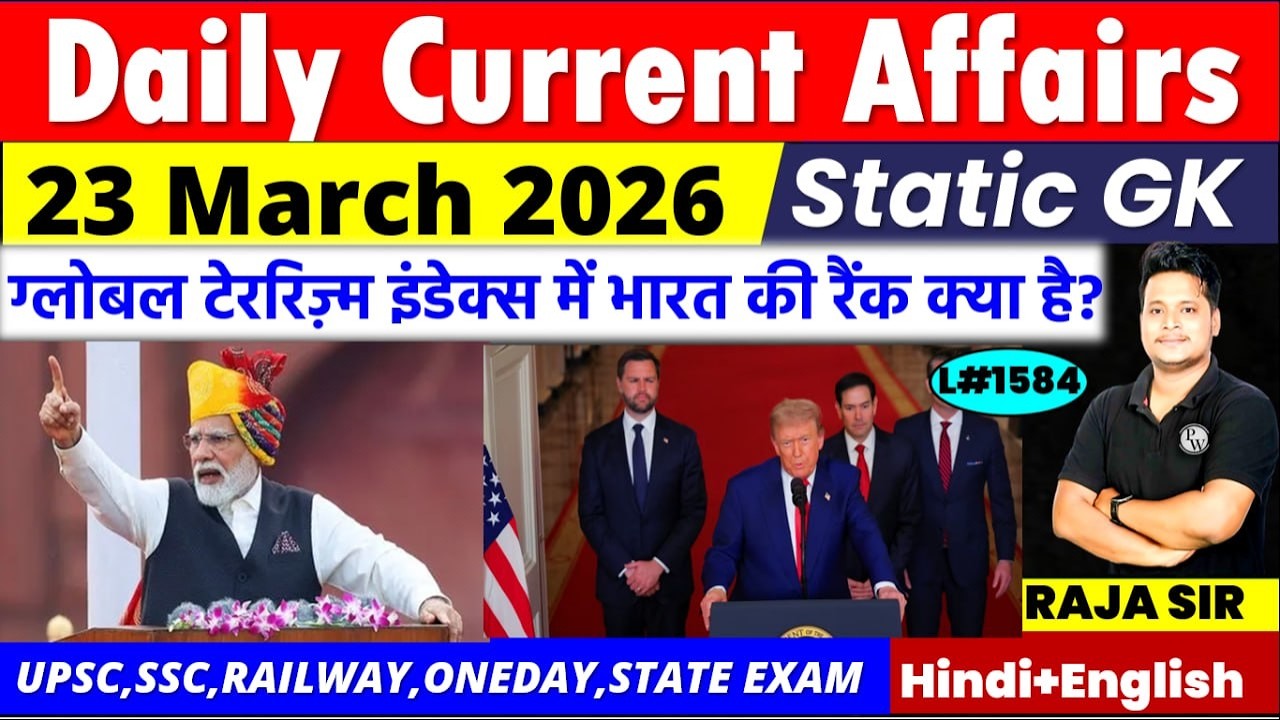 23 March 2026 Daily Current Affairs |Current Affair Today |Ssc Gd |Rrb Ntpc|Bpsc #currentaffairs2026