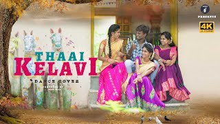 Download lagu Thaai Kelavi - Full song dance cover Video | Thiruchitrambalam | Mong | HD 4K#thaaikelavi mp3 Download lagu Thaai Kelavi - Full song dance cover Video | Thiruchitrambalam | Mong | HD 4K#thaaikelavi mp3