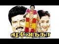 Moovendhar 1998 Theme Music Sirpy