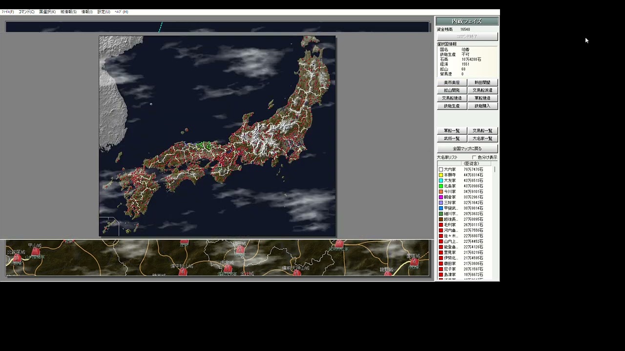 戦国史SE 2025 02 18 21 55 19
