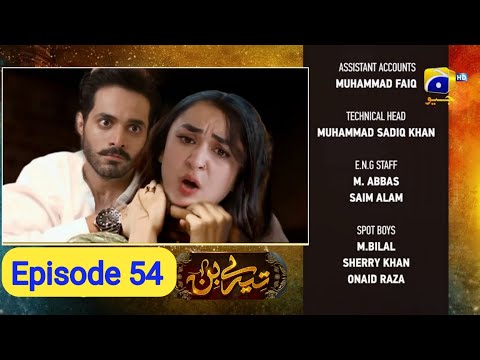 Tere bin Drama Last Episode 53 Teaser 54 Promo | Tere bin Complete Story |terebin |#dramareview2.0