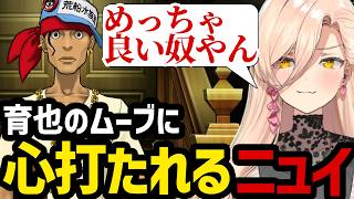 【 逆転裁判5#66】証言台に立った育也のムーブに心打たれるニュイ【ニュイ・ソシエール切り抜き】※ネタバレあり