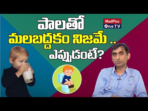 Can Milk Cause Constipation? | Dr.Vijayanand