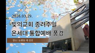 설교 동영상 메인 