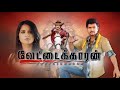 Puli Urumudhu Vettaikaaran Vijay Antony High Quality Song