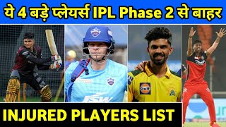 IPL 2021: From Shubman Gill to Steve Smith, 4 Injured Players Who Might Miss IPL 2021 Phase 2