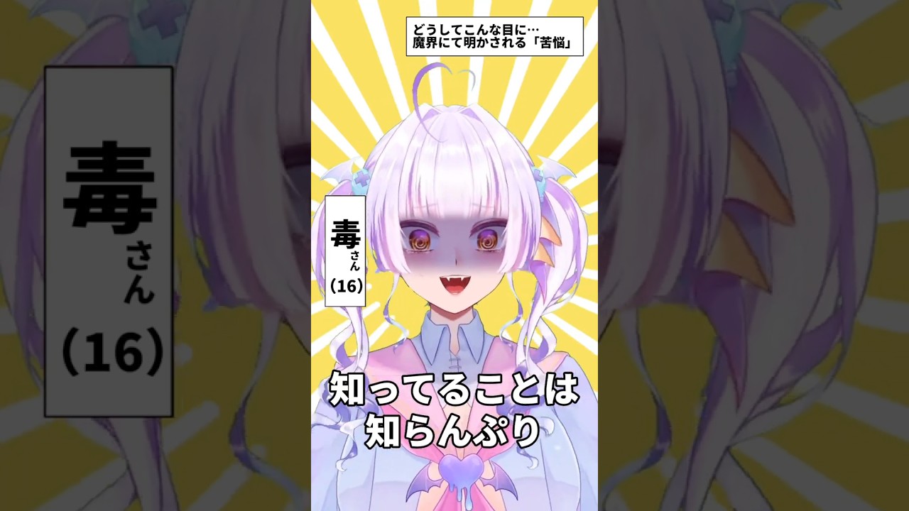 ﾄﾞｳｼﾃ…『テトリス／柊マグネタイト』 #歌ってみた #未完全少女ちゃん #shorts