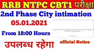 rrb ntpc cbt1 2nd phase exam city intimation E-admit Card Link Active Rrb ntpc 2020-21 Exam schedule