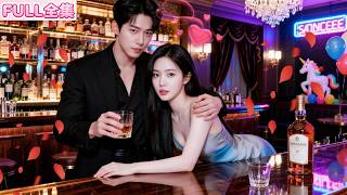 💔契約婚姻三年，我為報恩甘願做他的替身妻子⚡流產那天，他卻守在白月光身邊🔥我心死離婚收回所有股份，讓他一夜跌落神壇👑可轉身，他那位禁慾弟弟卻將我護進懷裡：「從今以後，我來愛你！」#短劇 #霸總 #全集