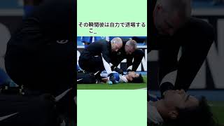 「三笘薫負傷 · 最強ウイング欠場」ワールドカップで日本代表が最も鋭い武器を失う#三笘薫 #日本代表 #ワールドカップ