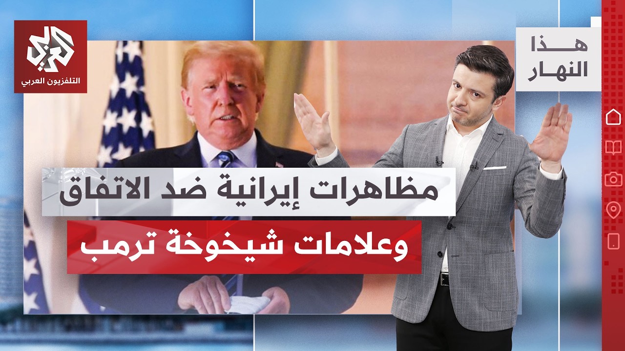 في يوم ميلاده، ترمب: التوقيع اليوم، هذا رد إيران مع إعلان تفاصيل تشييع المرشد
