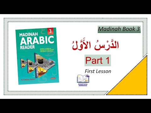 Madina book 3 | lesson one part 1