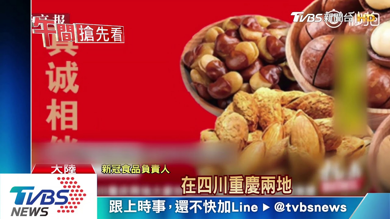 尷尬了!陸食品廠商標撞名「新冠」 網友籲更改