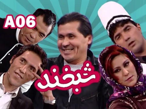 Shabkhand with Nabi Tanha S.2_Ep.06                      شبخند با نبی تنها
