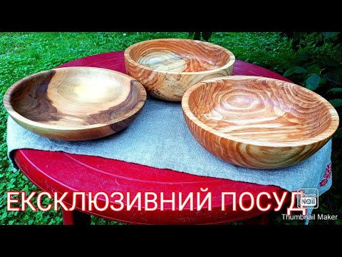 ВЕЛИКА ТАРІЛКА З  АКАЦІЇ СВОЇМИ РУКАМИ . ПОСУД  З АКАЦІЇ ТА ГОРІХА . ПРОДАЖ ПОСУДУ .