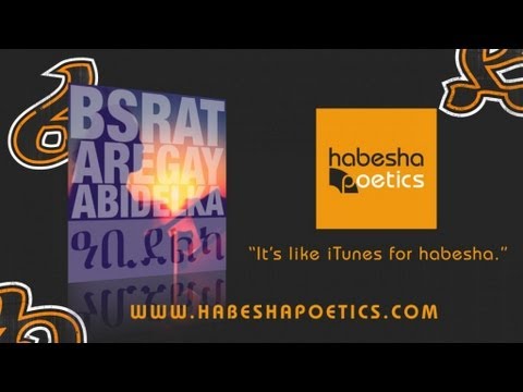 Eritrea - Bsrat Aregay - Kefker Eye Gena - New Eritrean Music 2014