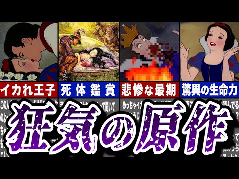 『白雪姫』リメイク:ピーター・ディンクレイジが『小人』の物語を批判