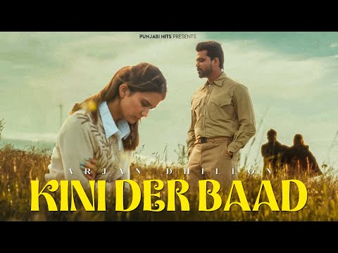 Kini Der Baad
