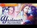 Yashomati Maiya Se Bole Nandlala Trisha Parui DJsKing