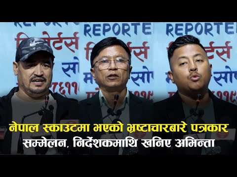 स्वार्थ समूहको कब्जामा नेपाल स्काउट, शुद्धीकरण अभियानले दियो चेतावनी