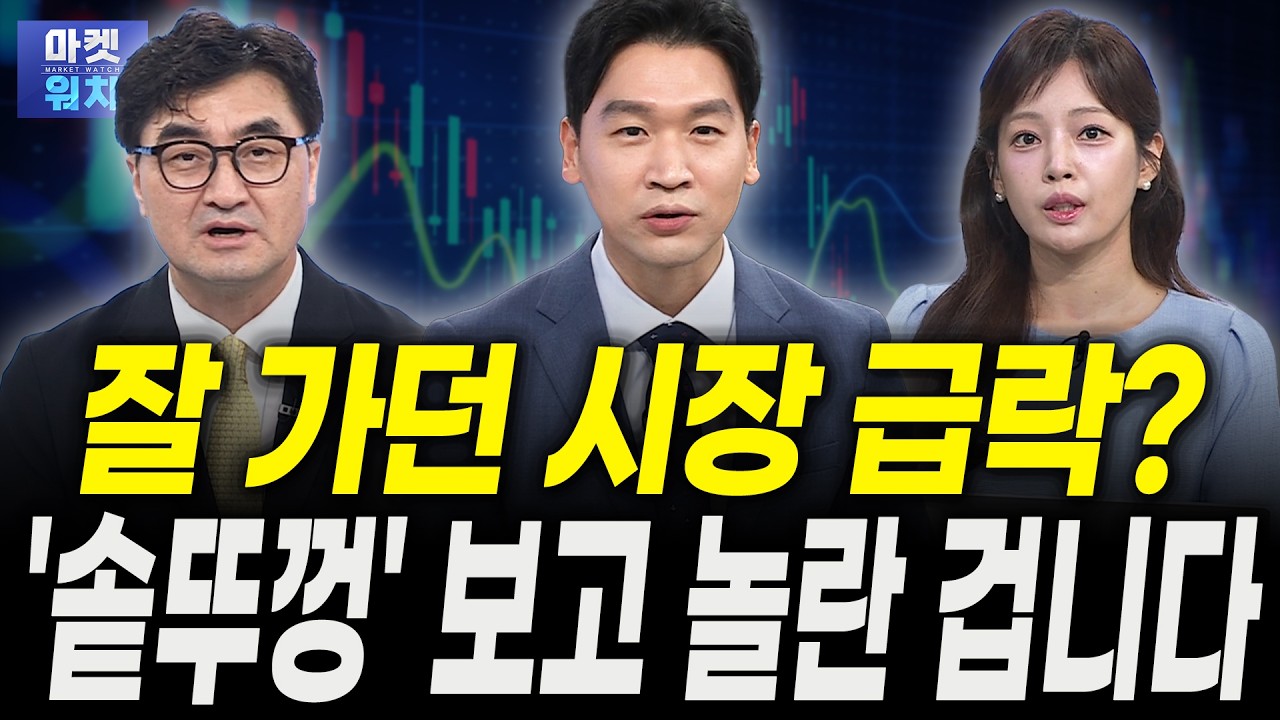 뭐가 오를지 궁금하다면 "순환매를 읽으세요"ㅣ이완수 그레너리투자자문 대표