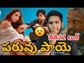 AA 22 First Look Leaked Ustaad Bhagat Singh Trailer Toxic First Single Song Troll Peddi New Song
