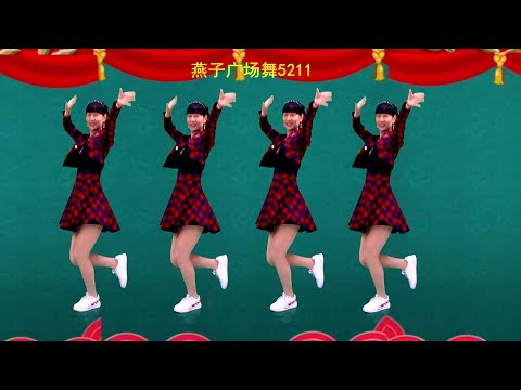 16步秧歌舞《美观不美观》，欢快俏皮的旋律，太让人喜欢了【燕子广场舞5211】