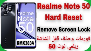 Realme Note 50 (RMX3834) Hard Reset - Unlock Password -Pattern -Pin | فورمات وحذف القفل ريلمي نوت 50