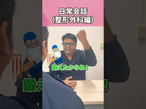 病棟は体力勝負 #shorts