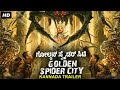 ಗೋಲ್ಡನ್ ಸ್ಪೈಡರ್ ಸಿಟಿ GOLDEN SPIDER CITY - Kannada Trailer | Mengqi Chen | Chinese Ac