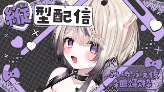 〖 歌枠￤KARAOKE 〗18000人目指して歌います！ギャップのある歌声はすきですか？✨ #まのちらいぶ 〖 #shorts 〗