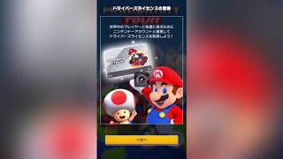 【マリオカートツアー】安定の蛇行運転【おためし】
