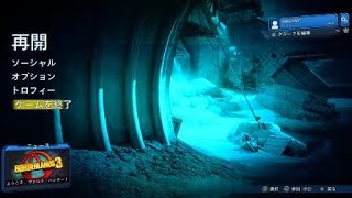 ボーダーランズ®3_トロイ バグ