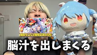 【同時視聴】ぺこが7周年だと！？脳汁曲楽しみすぎる！！