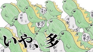 恐竜が共存する村、そこに現れる危険人物とは・・・ - 続 選択肢1つでてんてんて