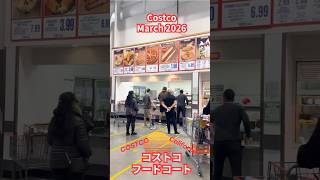 アメリカ🇺🇸コスコフードコートと新作スイーツ　#アメリカ生活 #shorts #costcofinds