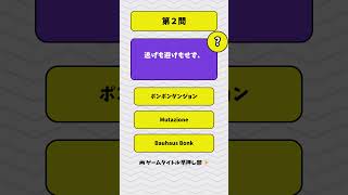 【ゲーム部活動中】キャッチコピーからゲーム当てられる？部員募集中🔥