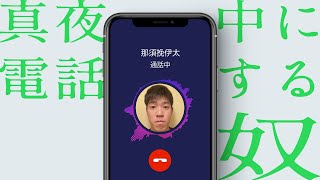 原住民にスマホ拾われた奴