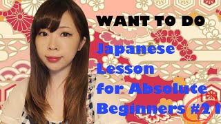 Download lagu Want to / たい - Japanese Beginner Lesson  #21 mp3