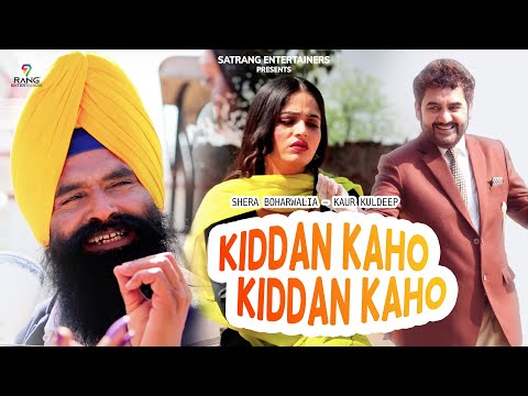 Kiddan Kaho Kiddan Kaho